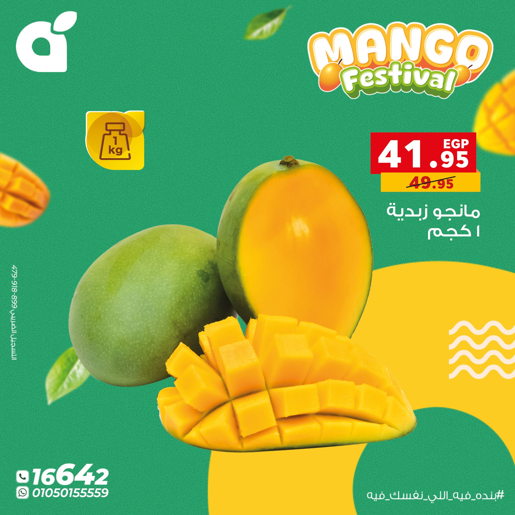 panda offers from 6aug to 2aug 2025 عروض بنده من 6 أغسطس حتى 2 أغسطس 2025 صفحة رقم 3